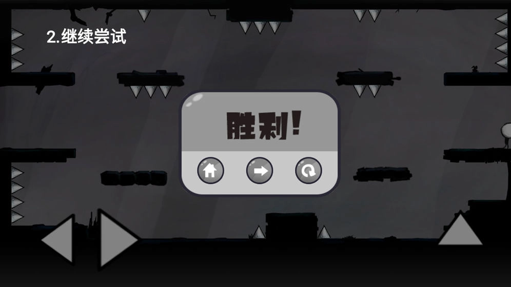 湯姆逃亡記截圖4