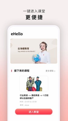 云海螺在线1对1(3)