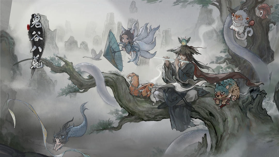 鬼谷八荒安卓版1