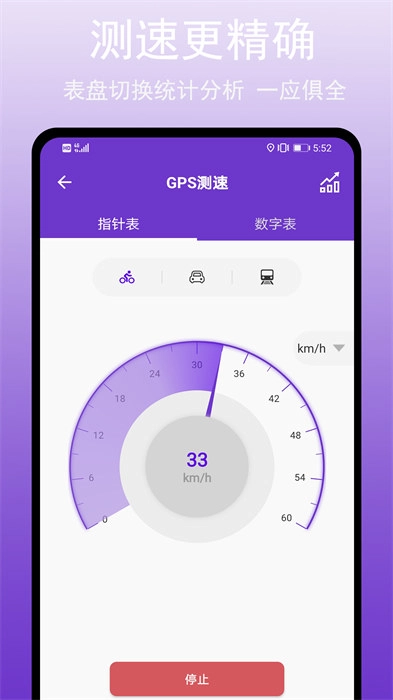 gps万能工具图3