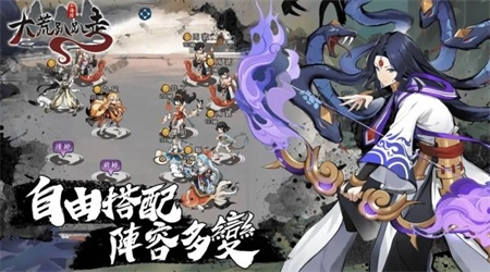 大荒趴趴走安卓版图2