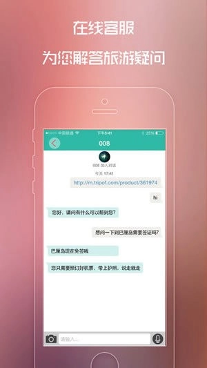 泡芙旅行手机版截图2