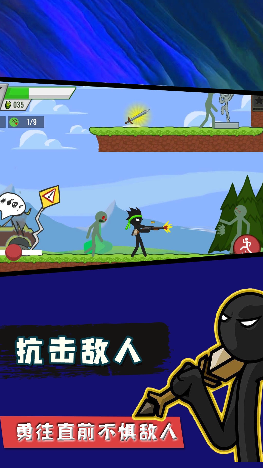 火柴人忍者模拟(2)