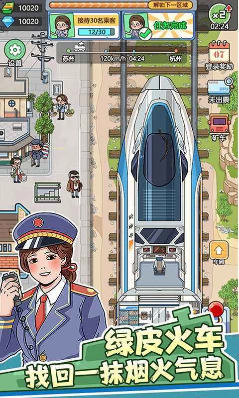 奔腾的富贵号正版图1