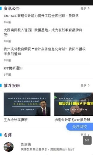 大西南网校图1