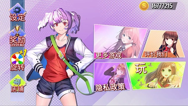 樱花高校模拟器(4)