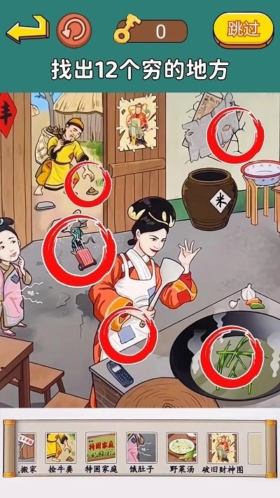 明显穿帮了游戏图1