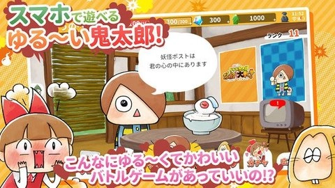 悠闲鬼太郎妖怪闹剧大战争