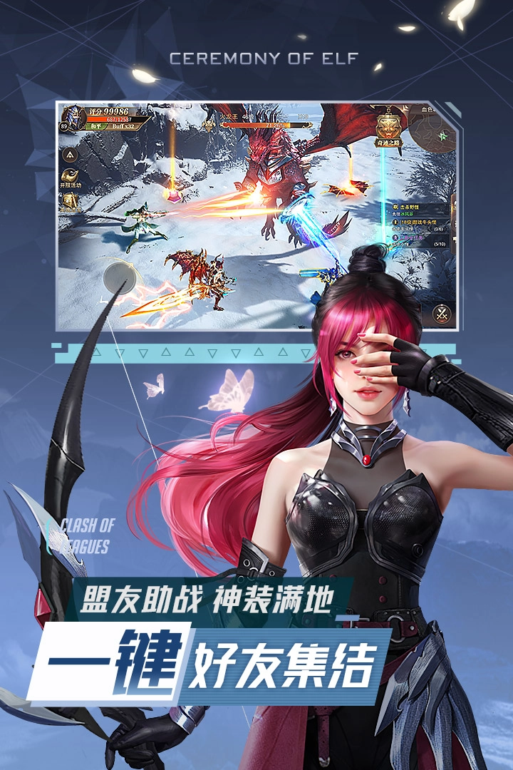 精灵盛典:黎明(2)