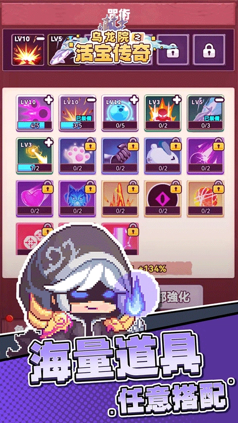 乌龙院之活宝传奇