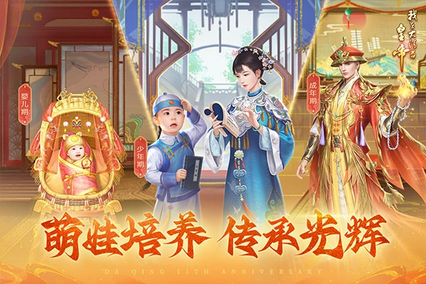 我在大清当皇帝最新版(5)