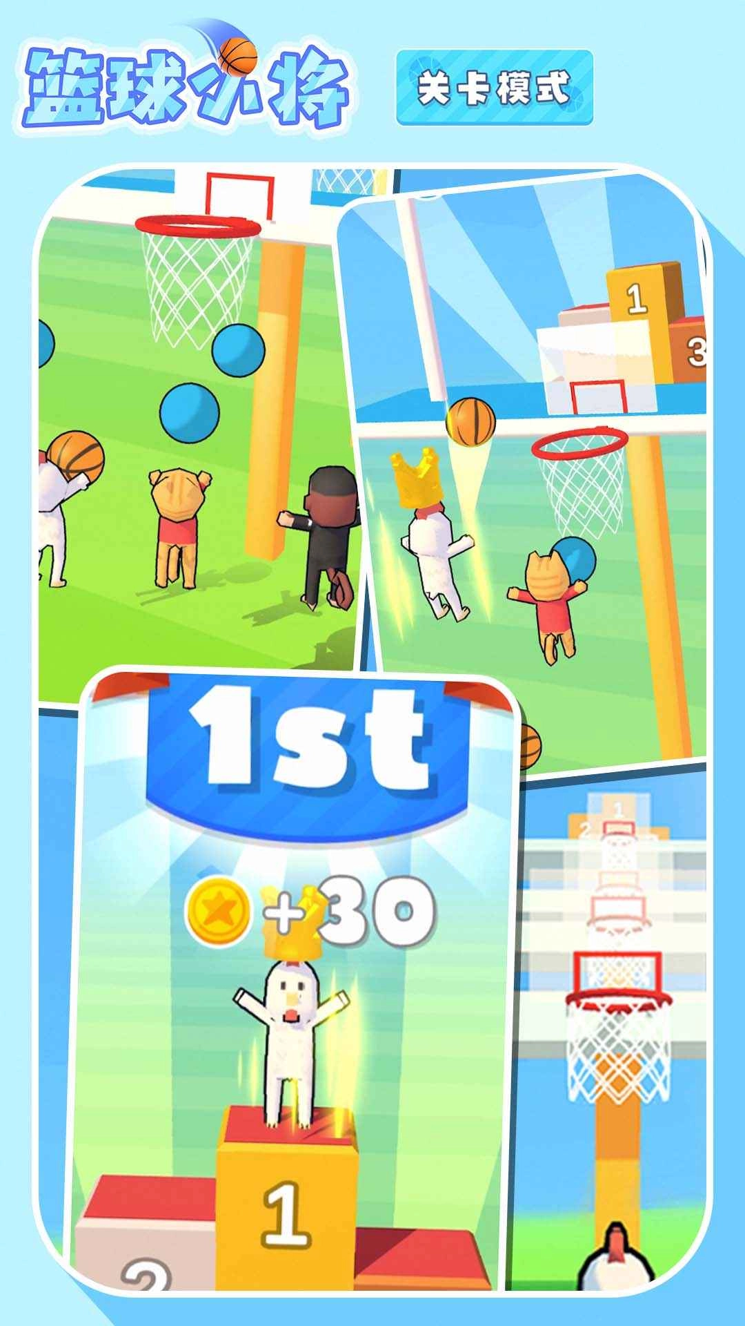篮球小将游戏截图2