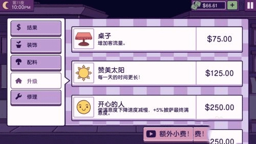 可口的披萨美味的披萨2026最新版-图1