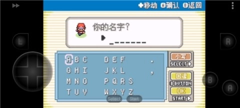 口袋妖怪叶绿手机版图1
