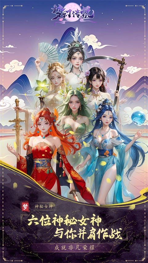 梦幻传说正版图1