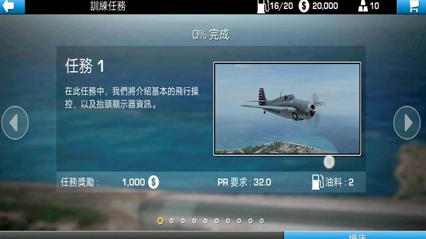 二战飞机真实战争图3