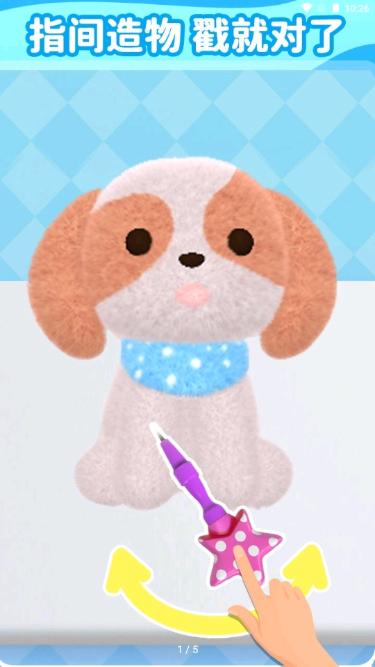 毛毡戳戳乐图2