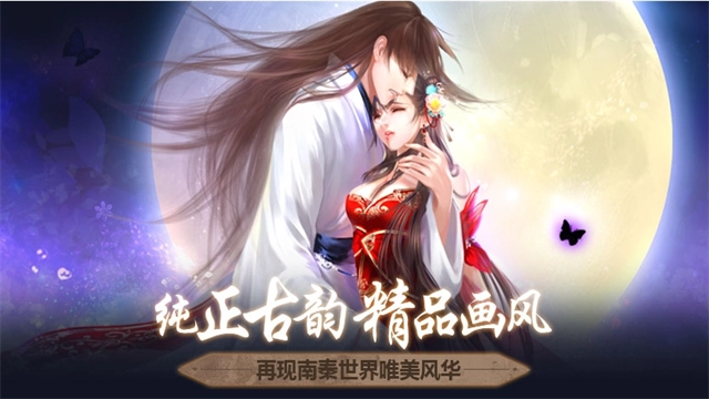 京门风月正版图4