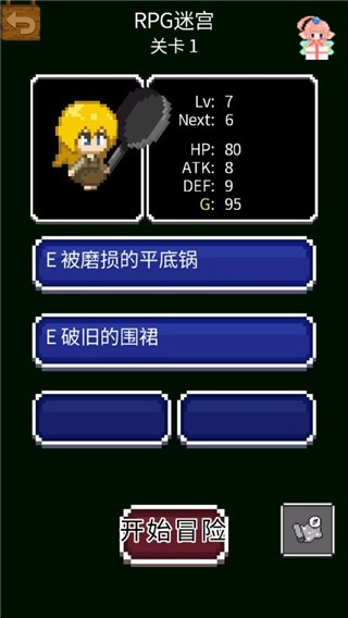 开局一口锅游戏最新版