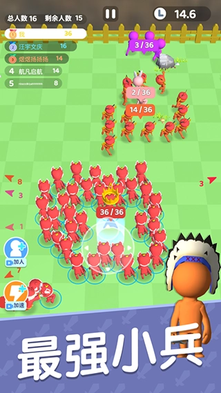 兄弟一起冲 图2