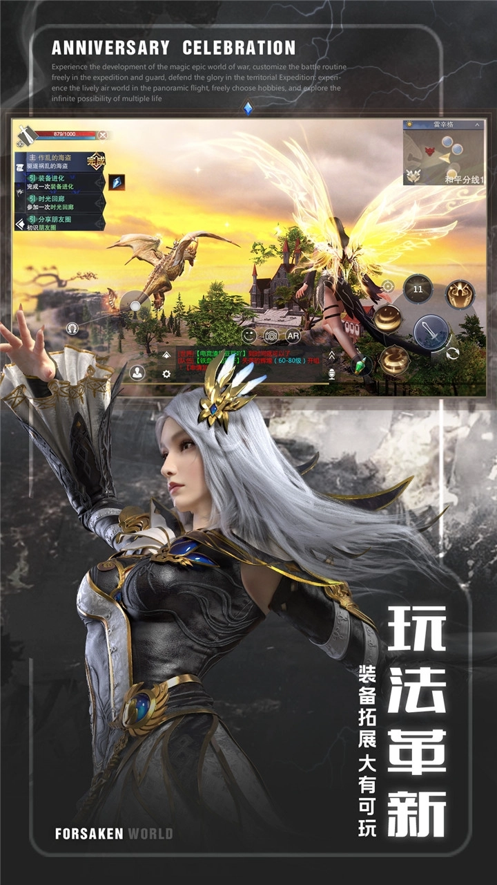 新神魔大陸安卓版圖5