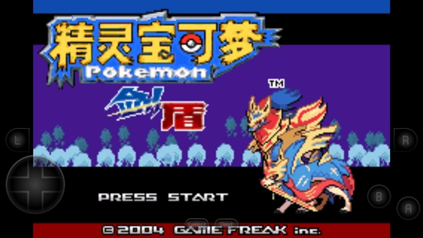 口袋妖怪剑盾手机版(1)