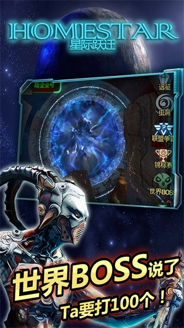 星际跃迁最新版图5