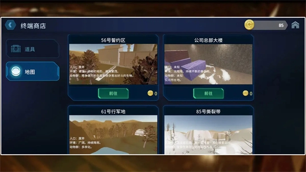 绝命公司手机版(2)