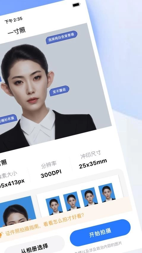 证件照制作印漾图4