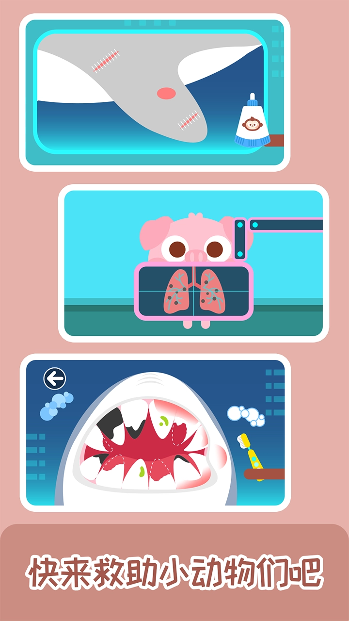 迷你校园趣味英语图4