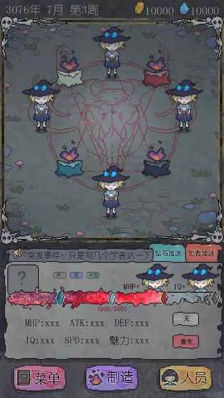 怪兽星球游戏(2)