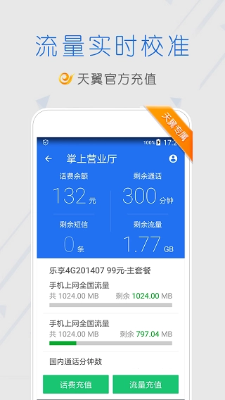 手机管家卫士(1)