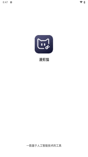 漫剪猫图2