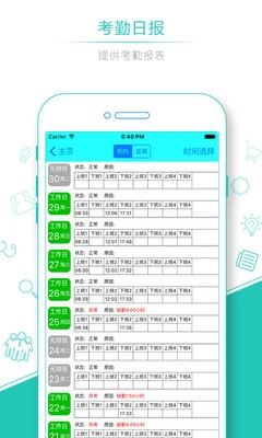 人脸识别考勤(3)