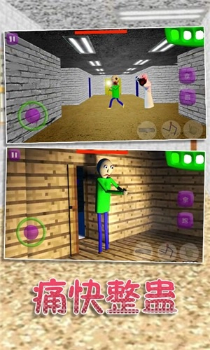 巴迪老师教室截图4