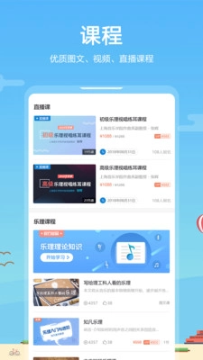 音壳音乐学院(4)