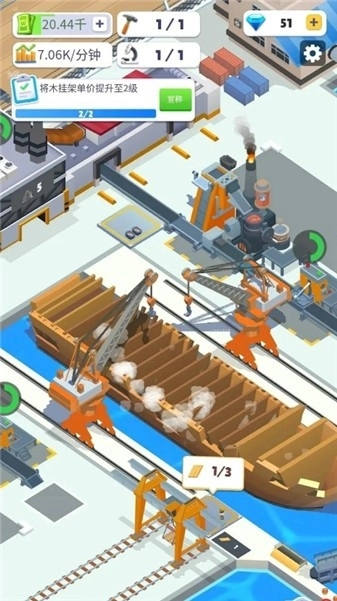 船舶工厂大亨游戏图3