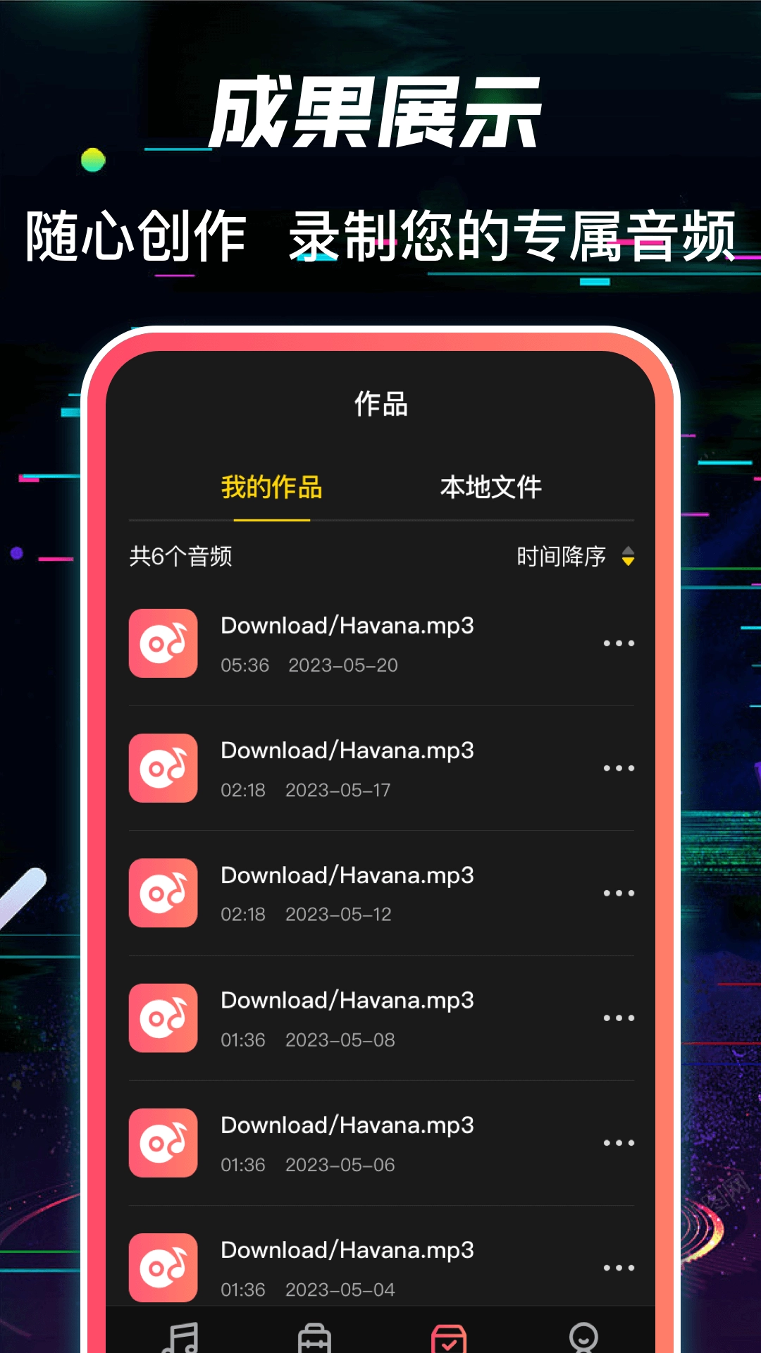 多轨音频编辑调音器图4