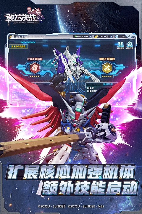 敢达决战最新版图3