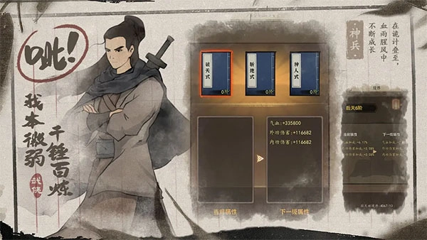 武林盛典最新版图2