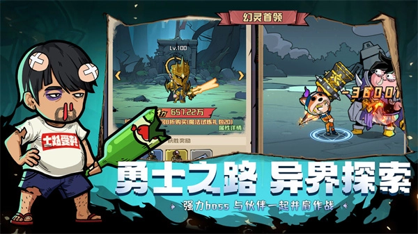 梦想猎人手机版(2)