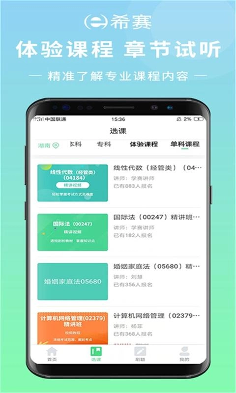 希赛自考题库(3)