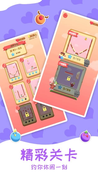 燃烧你的卡路里图2