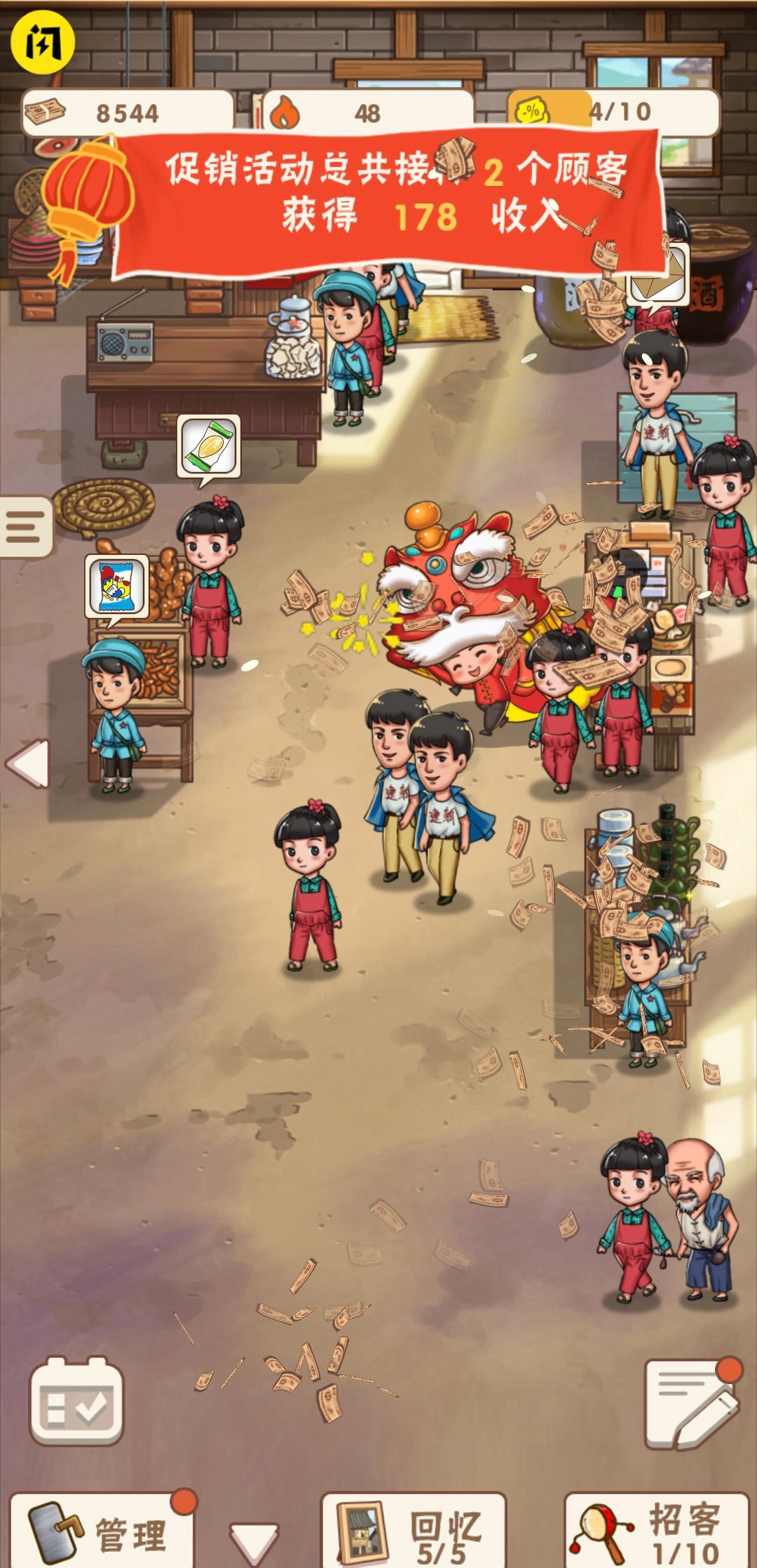 商業(yè)富翁大亨圖3