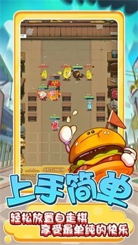 零食大作战手机版