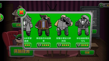 7号特工任务最新版图2