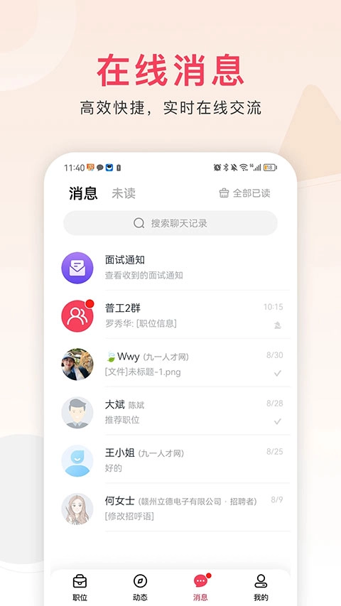 九一人才网图5