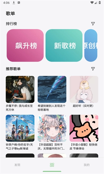 岸听音乐图3