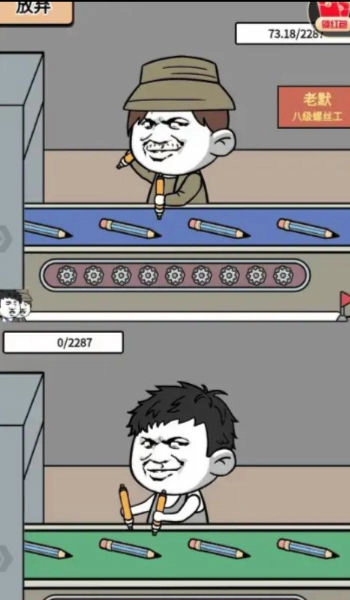 疯狂打螺丝游戏(3)