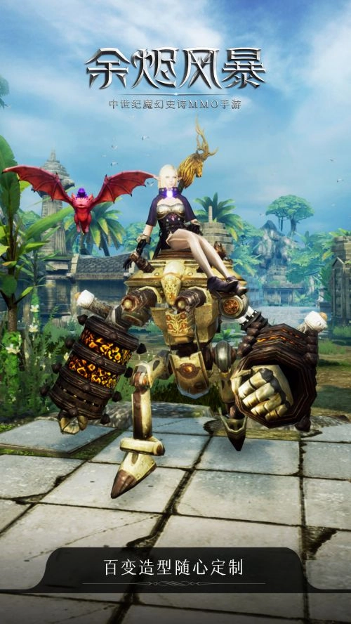 余烬风暴最新版图3